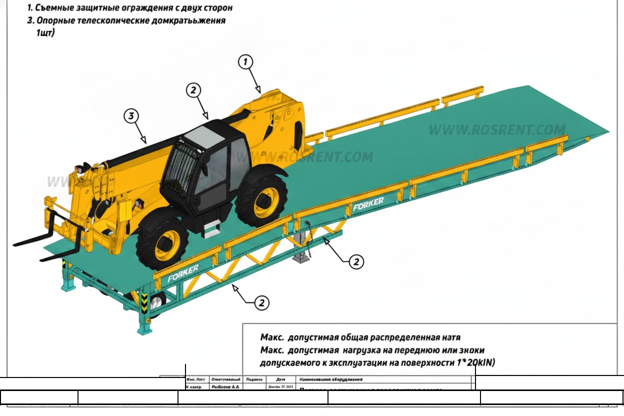 Эстакада Forker HEAVY-2-K-V