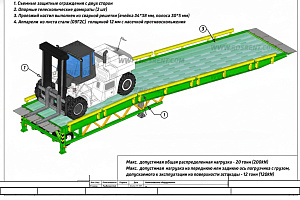 Эстакада Forker HEAVY-2-STD-V