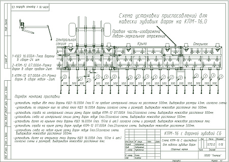 Культиватор КПМ-16