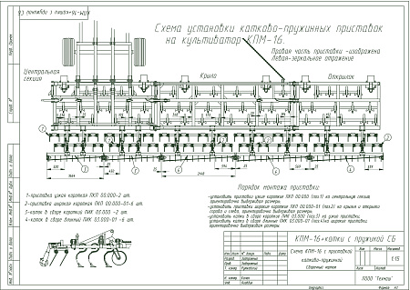 Культиватор КПМ-16