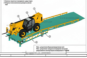 Эстакада Forker HEAVY-2-K-V