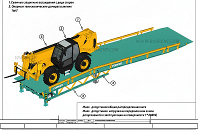 Эстакада Forker HEAVY-2-K-V