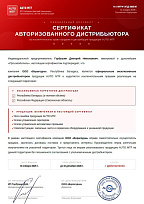 Сертификат AUTO MTF